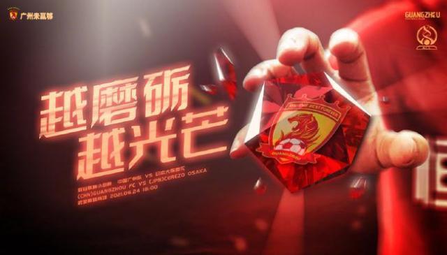 登录入口-【前瞻】广州青年军亚冠出战樱花 坚持防守少输当赢