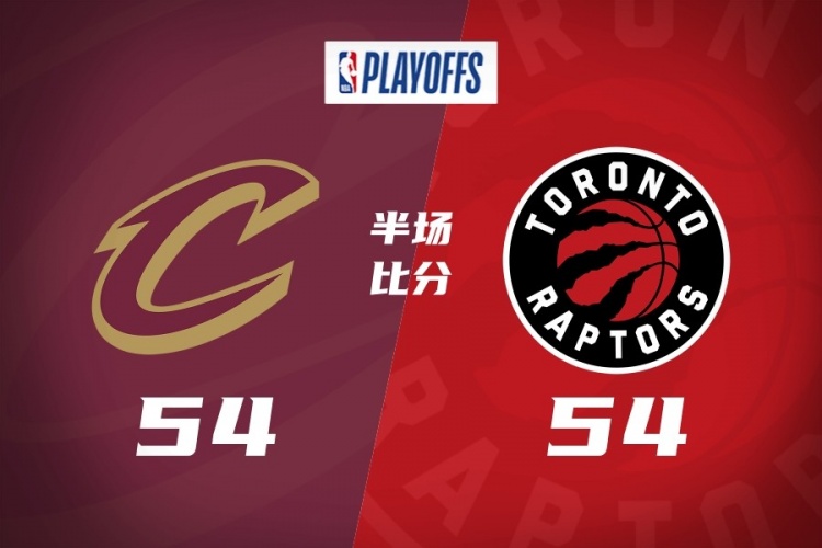 app下载-半场战报-骑士54-54猛龙 哈登&amp;米切尔各得7分 巴恩斯18+2+6